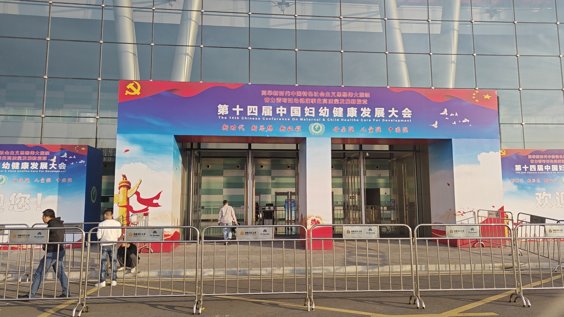 專注心理  關(guān)愛健康，檢信智能參加第十四屆中國婦幼健康發(fā)展大會(huì)！