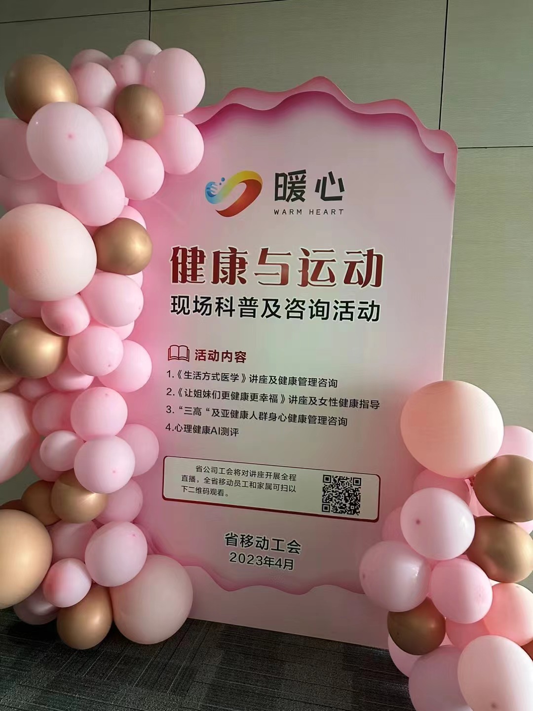 湖南檢信智能AI心理情緒測(cè)評(píng)系統(tǒng)，協(xié)助中國(guó)移動(dòng)集團(tuán)湖南分公司總工會(huì)關(guān)愛(ài)員工心理健康